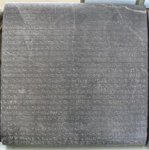 Daiva Inscription - Xerxes Celebrates His Victories