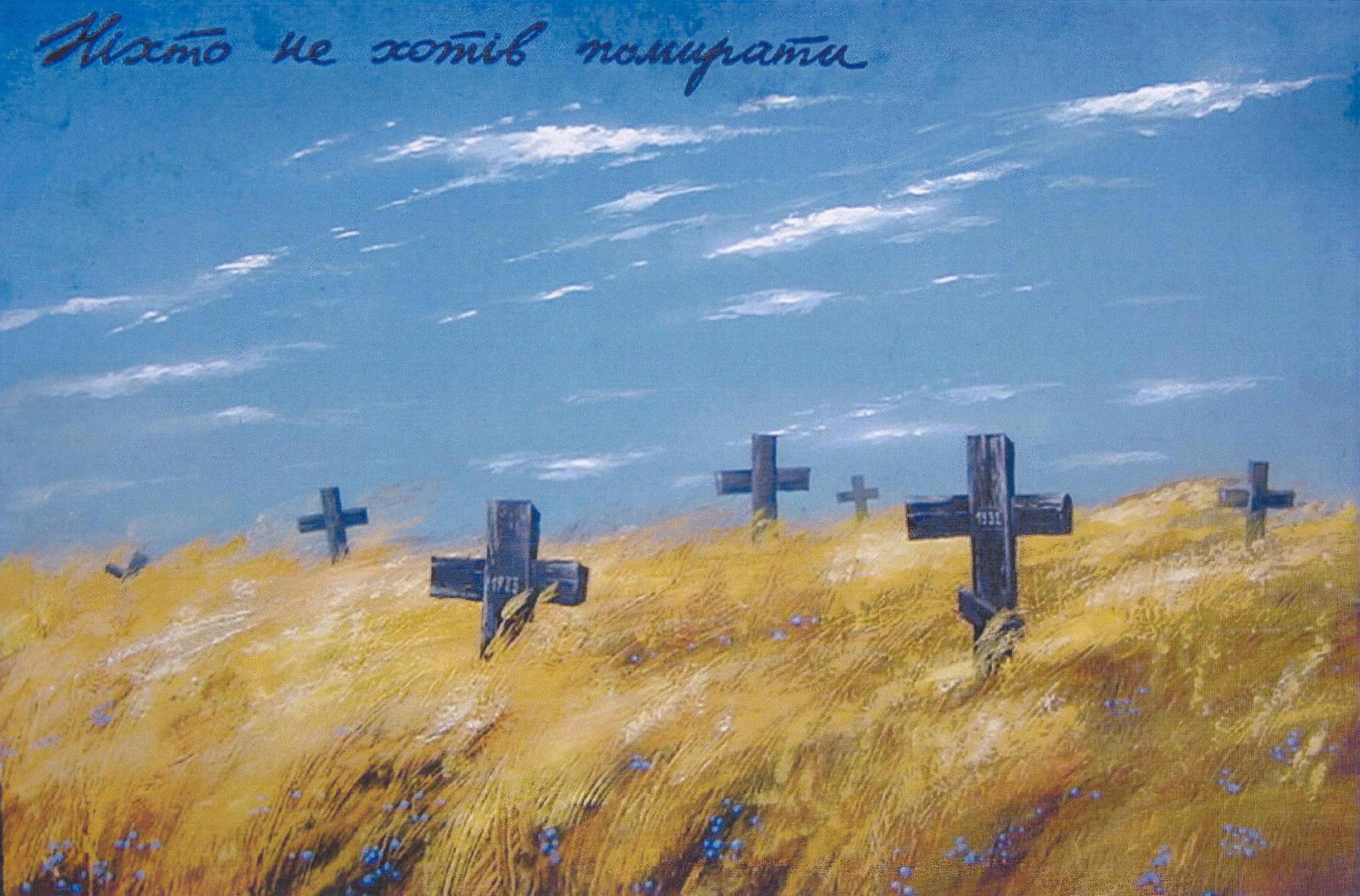 Bitter Harvest - Story of the Holodomor - Ukrainians Die from Hunger
