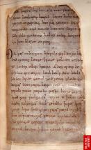 Beowulf Manuscript - Singed by Flames