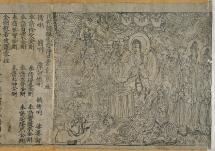 THE DIAMOND SUTRA