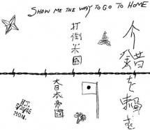 Wall Drawing from the Tule Lake Camp Stockade