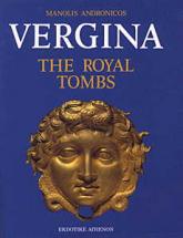 Vergina: The Royal Tombs - by Manolis Andronikos