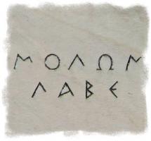 Leonidas to Xerxes:  Come and Get Them!