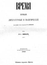 Journal Vremya