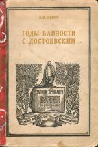 Polina Suslova's Book